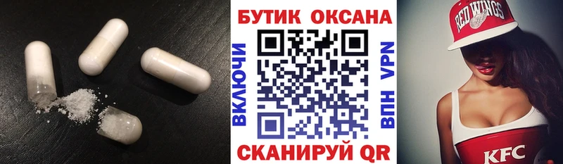 что такое наркотик Можайск Бутират BDO 33%