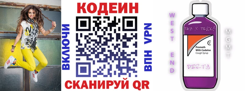 где купить наркоту  Можайск  Codein Purple Drank 