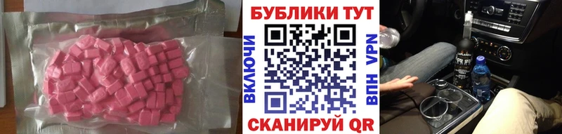 Экстази Cube  Можайск 